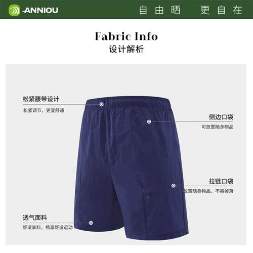 安尼欧夏季新款男士运动短裤户外弹力速干五分裤跑步健身宽松休闲 - 图3