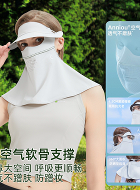 安尼欧防晒口罩女骑车防紫外线