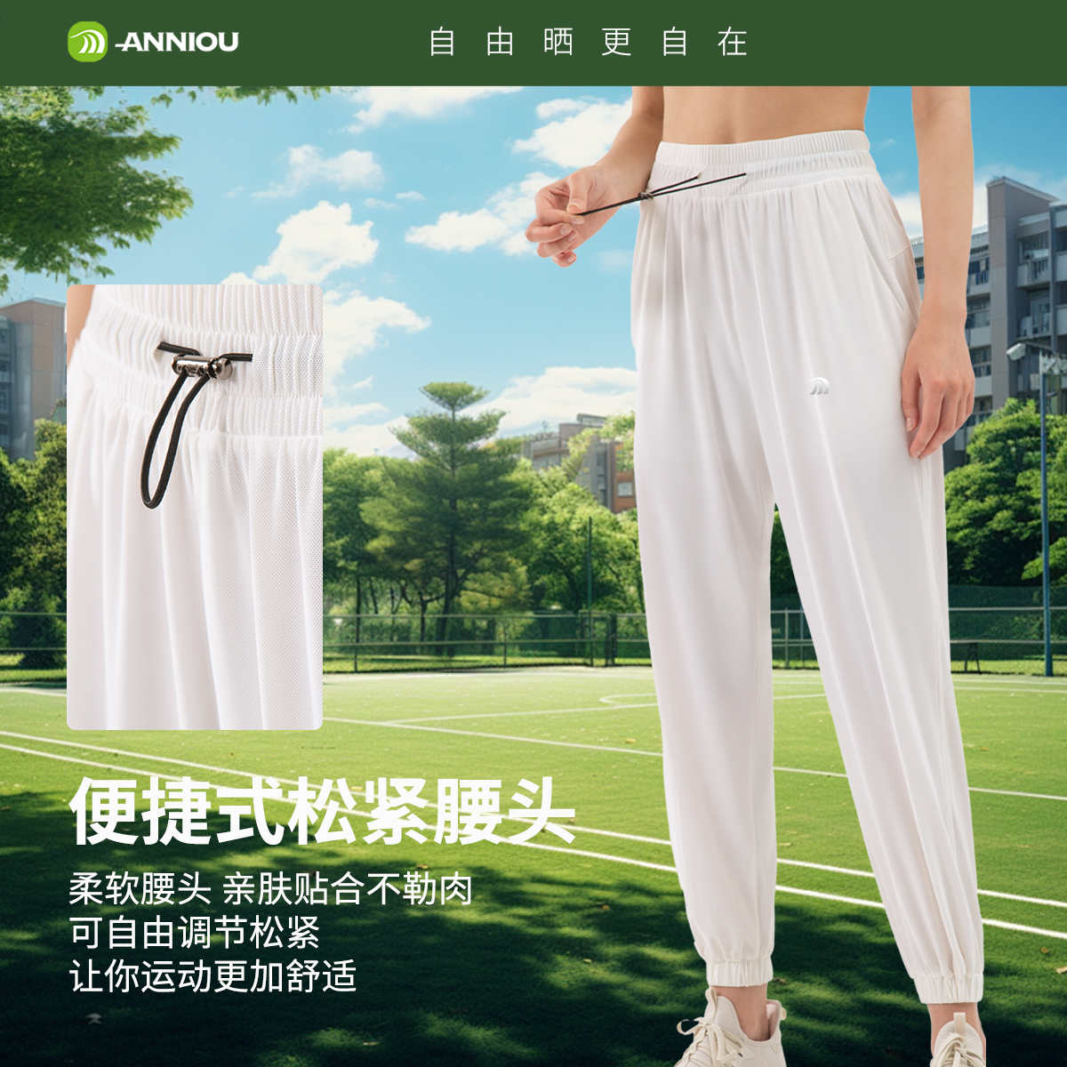 安尼欧冰丝运动裤女薄款阔腿垂感束脚裤宽松休闲裤户外防晒裤,淘宝优惠券,粉丝福利购,淘宝优惠卷
