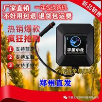 Huaxing Little North Bluetooth Edition Intelligent Vehicle Handheld High-Precision Mu Meter GPS Beidou 2022 New Pine Ometer Mu