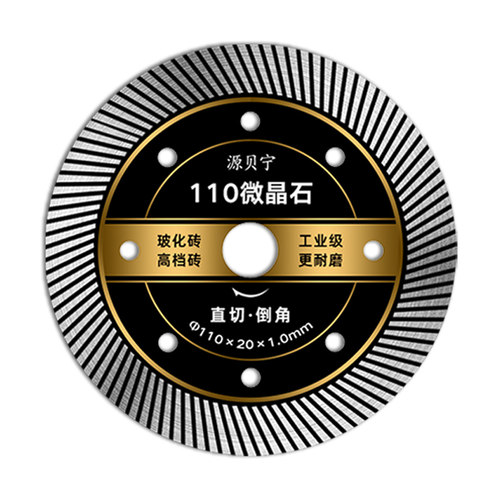 进口110微晶石瓷砖切割片全瓷专用陶瓷干切玻化砖磁砖金刚石锯片 - 图3