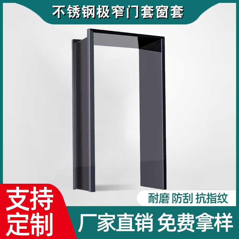 不锈钢垭口门套门框极窄窗套包边阳台无缝铝合金金属钛合金套包套-图1