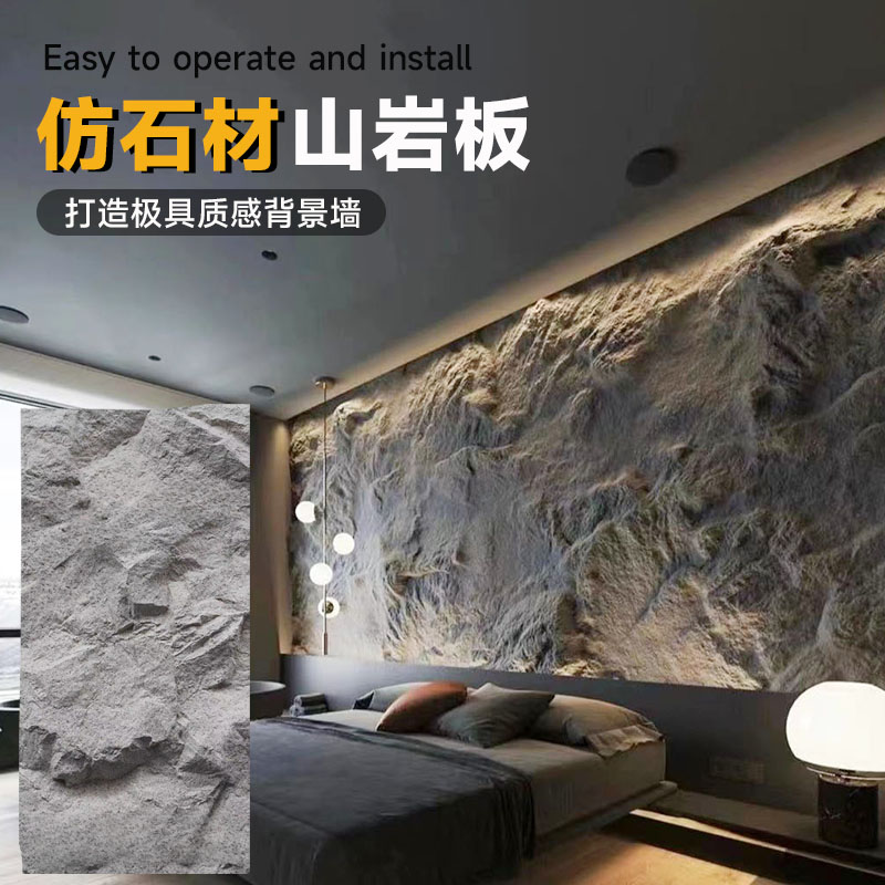 PU山岩石大板轻质文化石外墙砖pu石皮岩壁背景墙天然仿真石材石板 - 图1