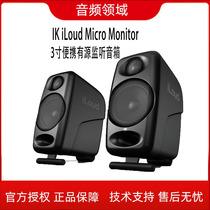 IK iLoud Micro Monitor 3 inch active listening speaker Bluetooth multimedia computer hifi sound