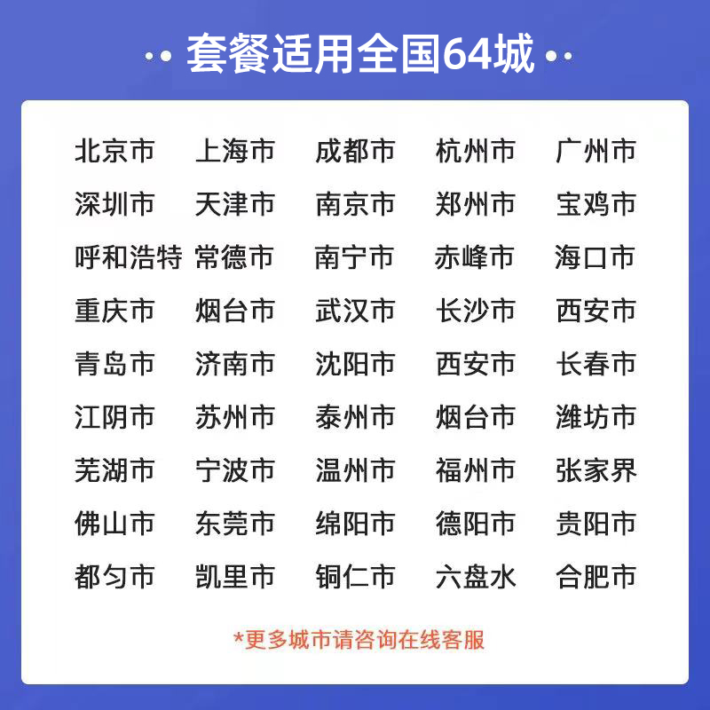 爱康国宾新华健康快速入职体检套餐基础职场新人男女士急速预约 - 图2