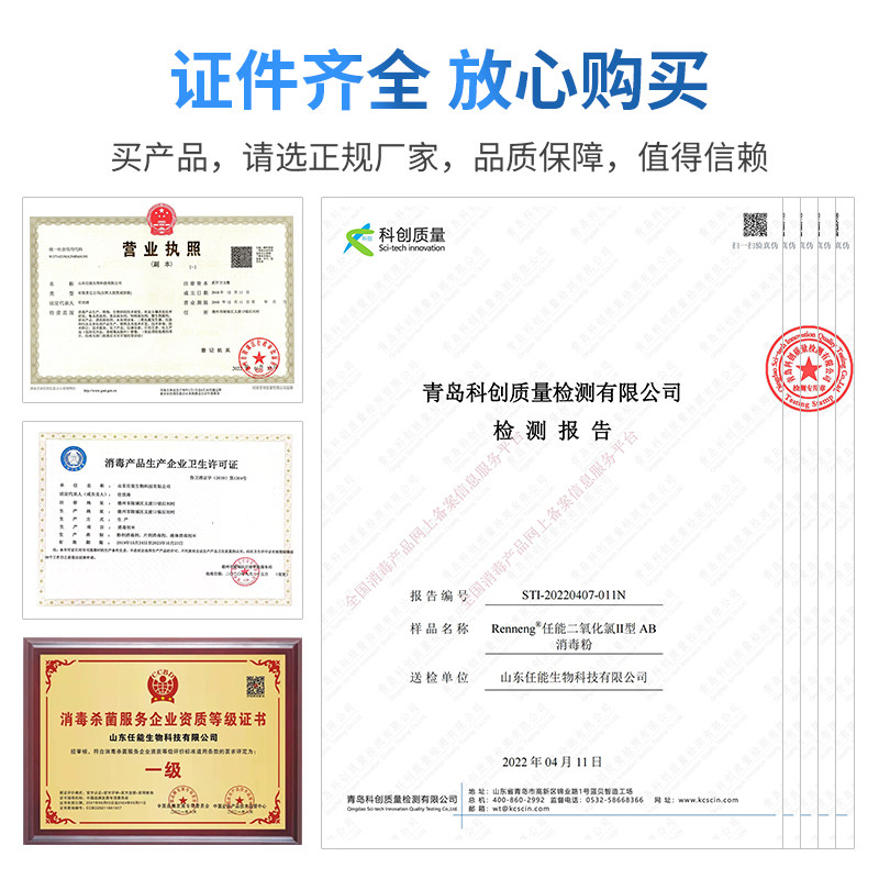 任能高纯二氧化氯消毒粉ab剂医院污水专用工业饮用水食品级消毒,淘宝优惠券,粉丝福利购,淘宝优惠卷