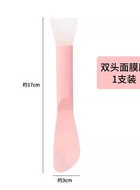 面膜刷子清洁刮泥膜棒双头硅胶面部刮刀两用脸部板涂抹挖勺美容院