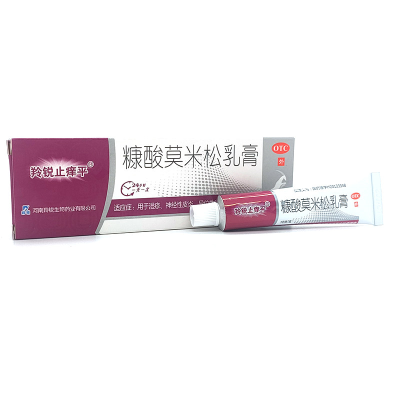 羚锐糠酸莫米松乳膏10g/支k药膏 润泽堂大药房抗菌消炎