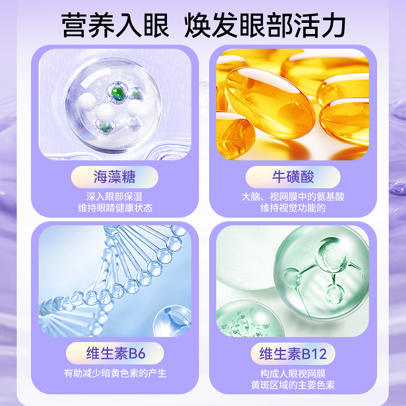 英普利清润雾化洗眼液洗眼补水眼护理清洁眼部一次性次抛清润温和 - 图0