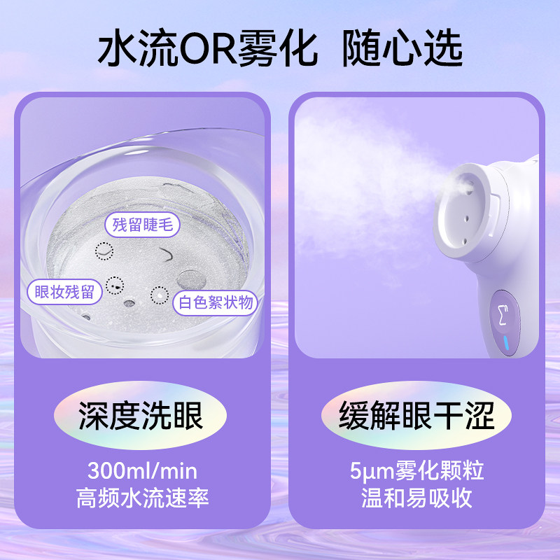  enpuly英普利个人护理眼部按摩器