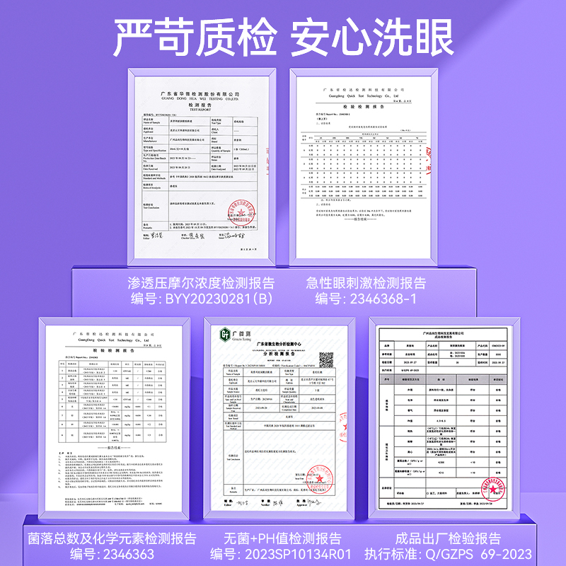 英普利玻尿酸次抛洗眼液水眼护理清洁眼部舒缓眼干涩疲劳次抛灌装-图3