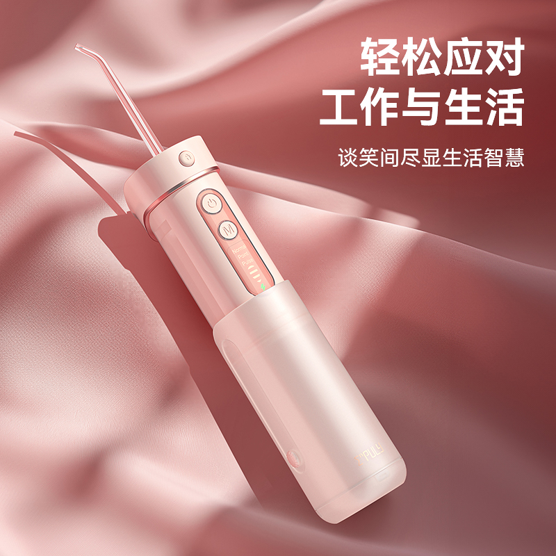 英普利冲牙器便携式家用洗牙器水牙线正畸专用清洁牙齿缝洗牙神器