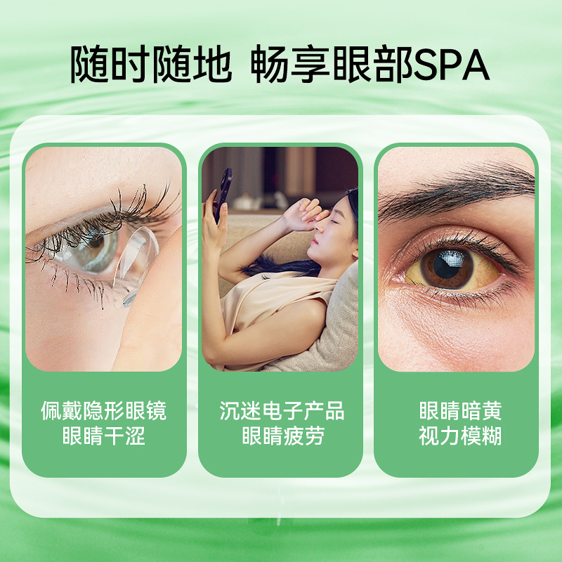  ENPULY英普利洗眼液