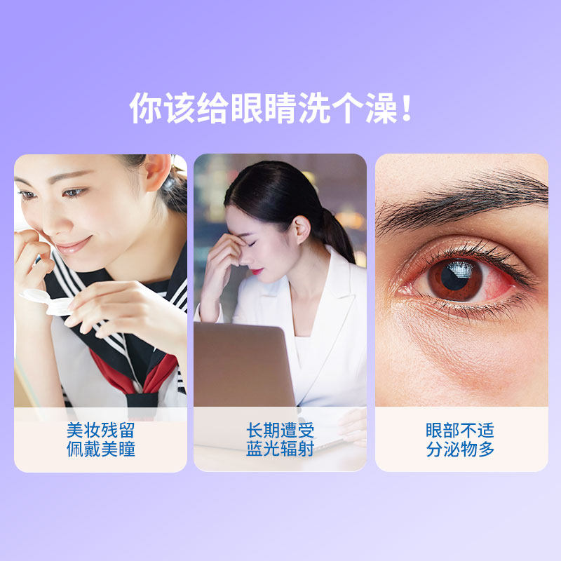  enpuly英普利个人护理眼部保健