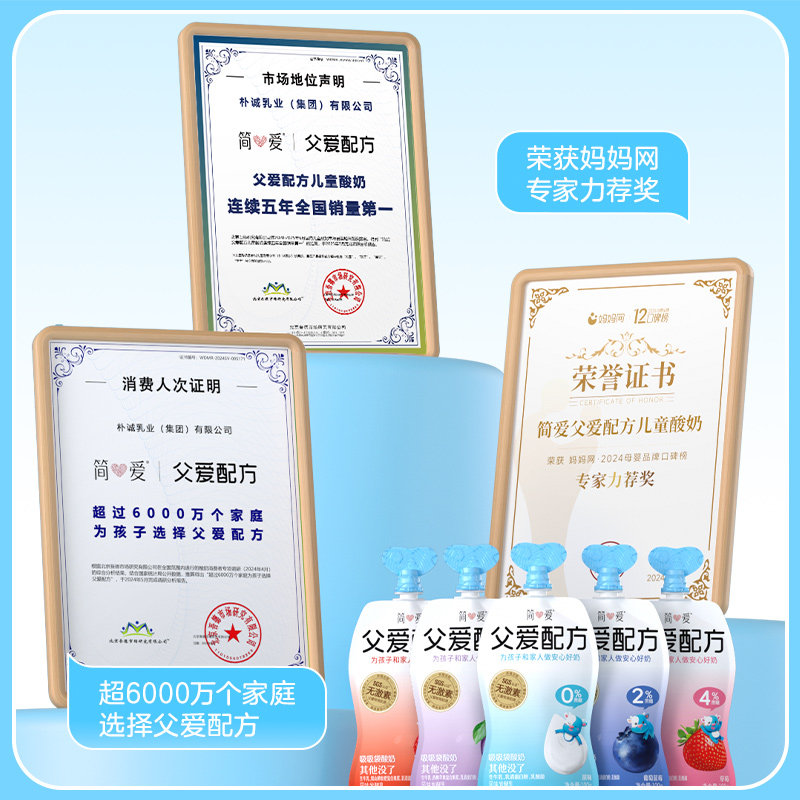 简爱父爱配方儿童酸奶0蔗糖无添加剂控糖低温吸吸袋宝宝酸奶,淘宝优惠券,粉丝福利购,淘宝优惠卷