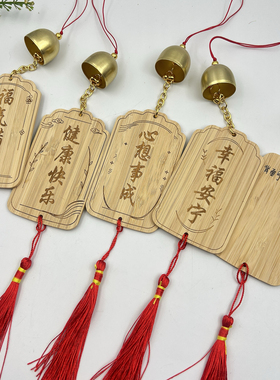 竹许愿牌铃铛挂牌可雕刻定制