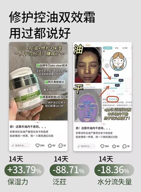 玉泽皮肤屏障修护专研清透保湿霜50g 新品油敏面霜修复清爽控油痘