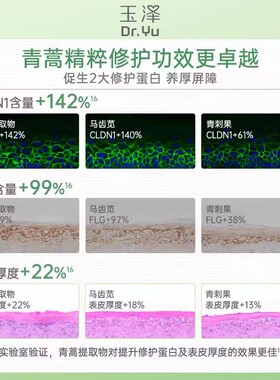 玉泽皮肤屏障修护二代专研清透保湿霜50g油敏肌清爽控油补水面霜