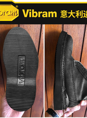 意大利进口VIBRAM  949K鞋底 维比亚鞋底