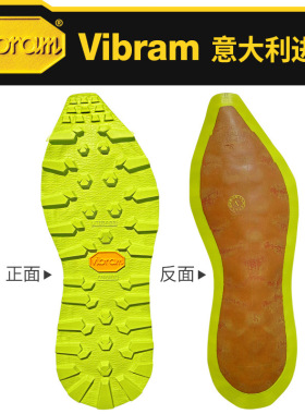 意大利进口VIBRAM LB042运动鞋底 维比亚鞋底