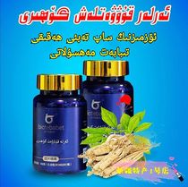 arlar gohiri Xinjiang and Tian Plant Medical mens conditioning Temperament Treasure (80 gr * 2 bottles)