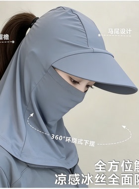 夏季冰丝防晒面罩护颈遮脸骑行