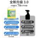Cleanser, powerful decontamination, yellowing and scale removal