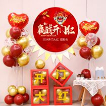 2024 New Year Open Door Red Decoration Background Wall Poster Placement Company Annual Meeting Jewelry Store Spring Festival Balloon Decoration