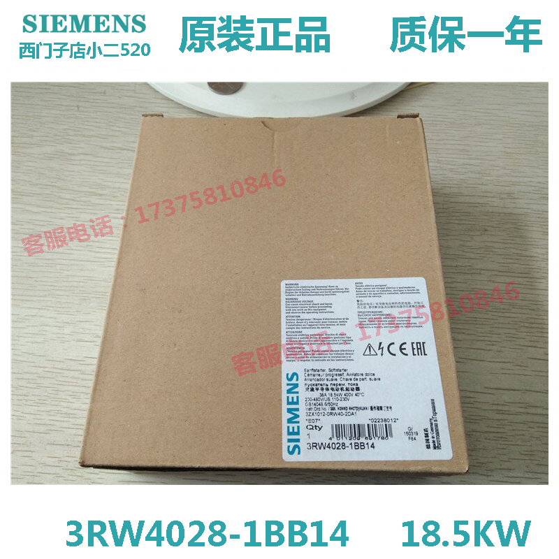 软启动3RW4026/3RW4027/3RW4028/3RW4036/3RW4037/3RW4038-1BB14 - 图2