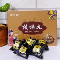 Whising Cousins Walnut Balls Soft Glutinous sweet and nourishing with brain 512g independent bagged health care little snacks