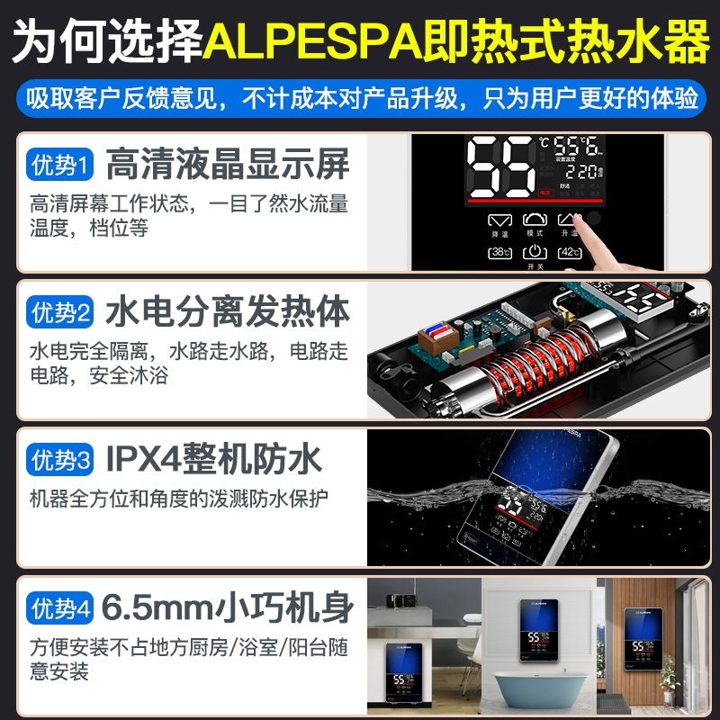 AlpespaDSK-65超薄小型电热水器即热式挂家用淋浴快速洗澡机恒温 - 图2