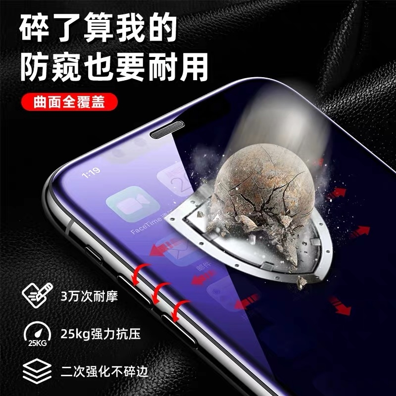 苹果12蓝光防窥钢化膜适用iPhone11Promax手机xsmax全屏xs覆盖xr - 图1