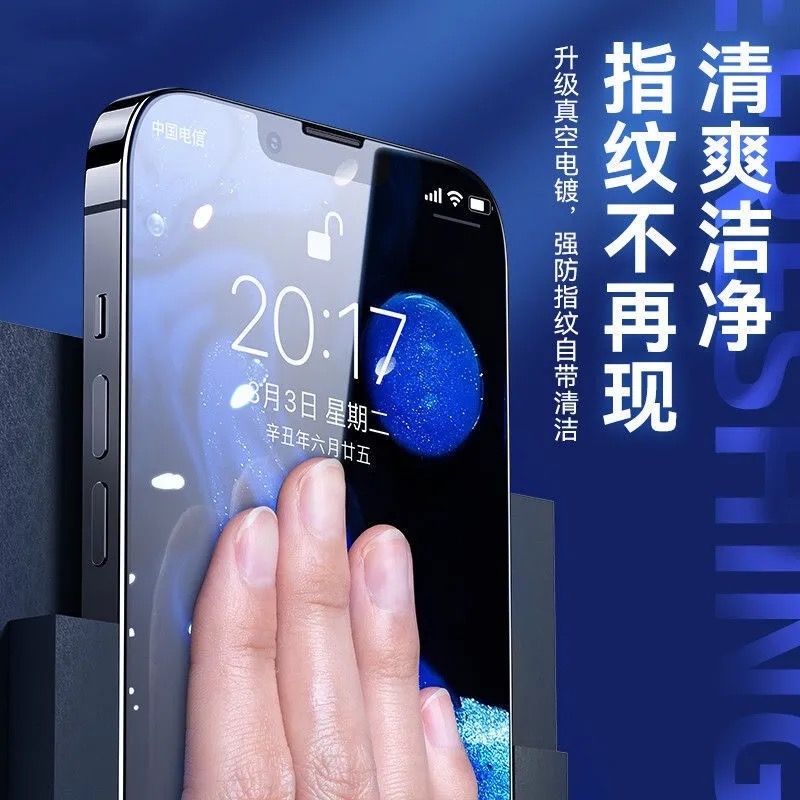 适用苹果13超薄0.08mm钢化膜iPhone12Promax全屏11隐形玻璃xr贴膜 - 图2