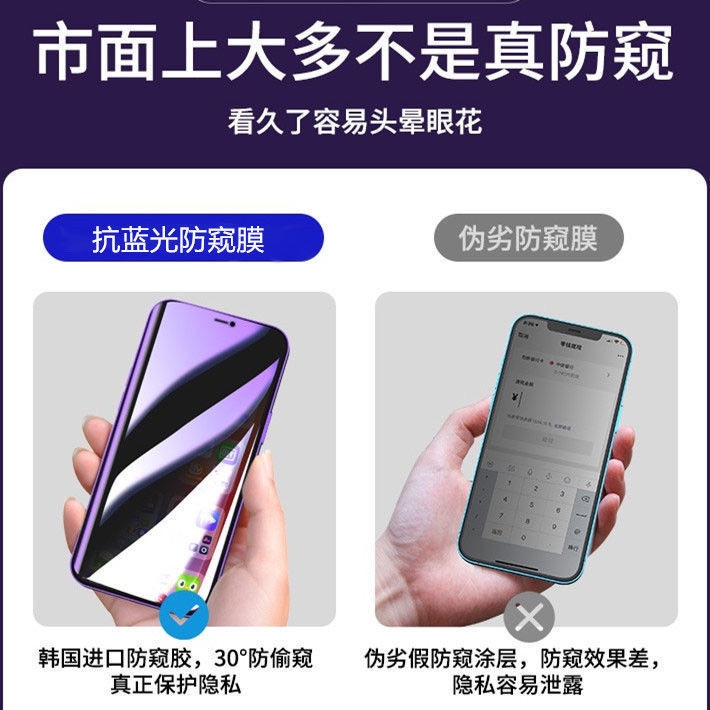 苹果11护眼防窥钢化膜适用iPhone12Pro手机全屏max覆盖xr绿光护眼 - 图1