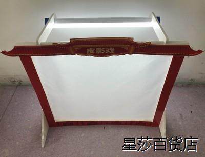 Schattenpuppen-Showständer, Kindergartenpuppenlicht, Schattenpuppentuch