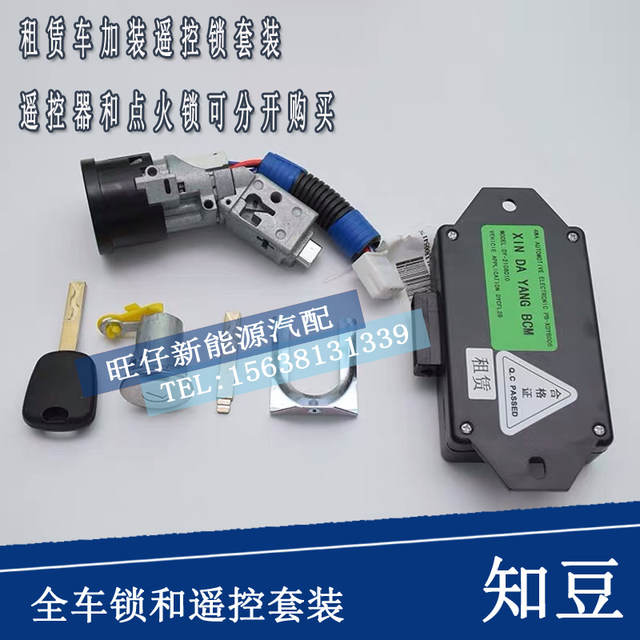 Zhidou central lock folding key key assembly