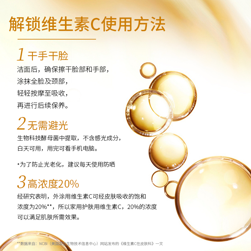 C'smax/希玛仕维生素C清滢精华液10ml紧实提亮均匀肤色收细毛孔_美容护肤_美体_精油 第1张