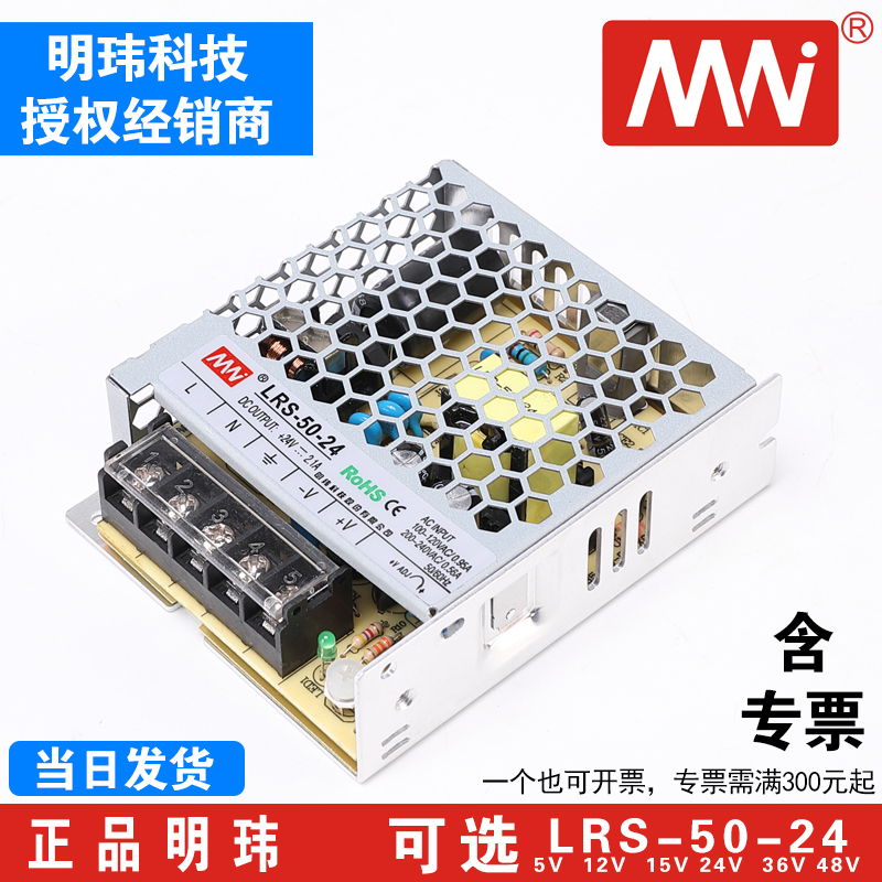 明伟220转24V/12V直流5V开关电源LRS-35/75/100/200/350W变压器DC