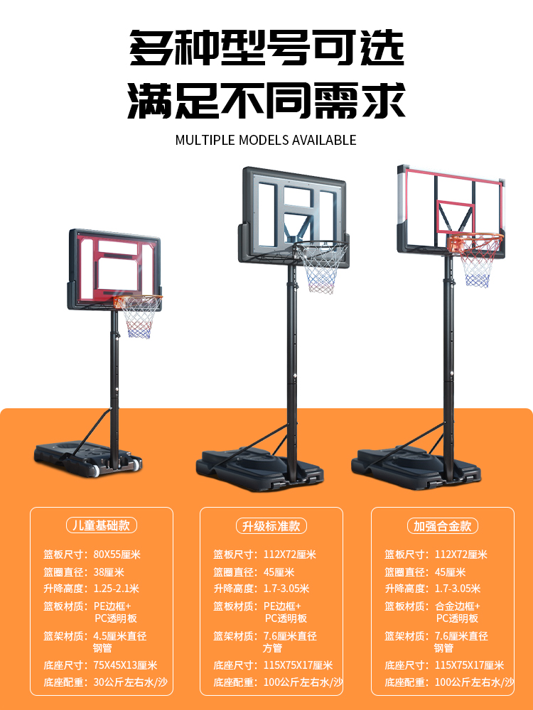 篮球架可移动户外标准篮球投篮框家用室内儿童可升降篮球框超耐用 - 图3