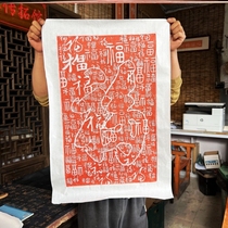 Kangxi Baifu Zhongfu Zhongfu Handmade Zhu sand Chuo printed sheet Qiao relocating New Years Living Room Swaying Pieces Calligraphy Calligraphy and Calligraphy Calligraphy and Painting Core