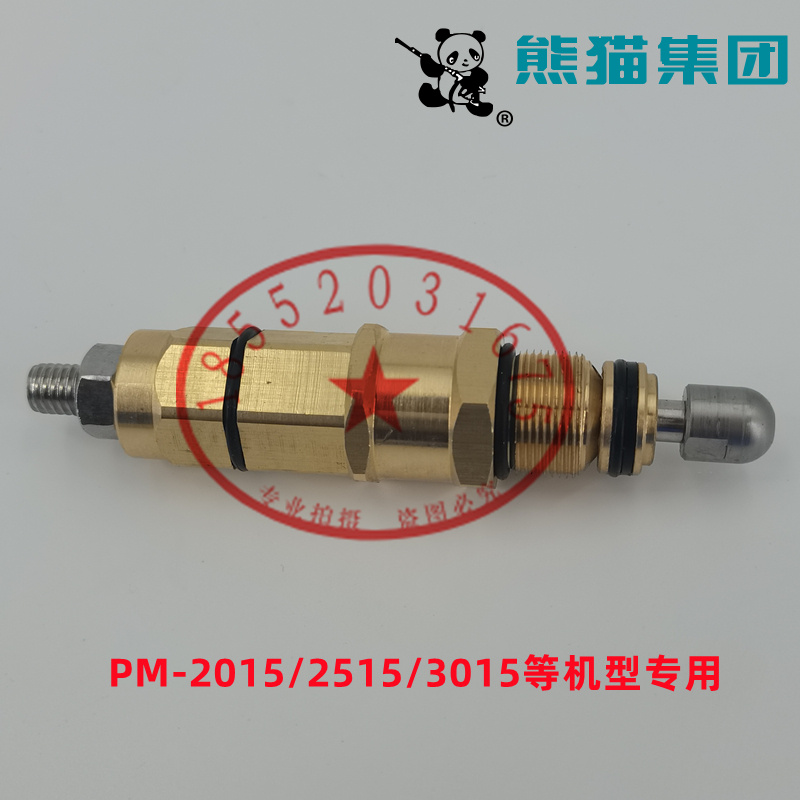 熊猫PM362368洗车机调压阀 PM2015/2515清洗机泄压阀弹簧配件原装 - 图3