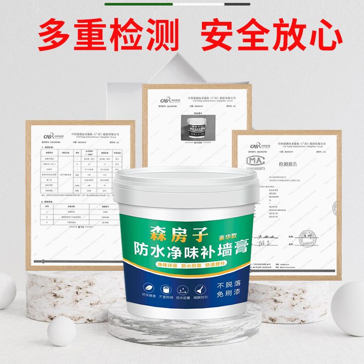 【墙面修补】防水防霉补墙膏家用白色免漆防潮划裂缝破损修复翻新 - 图3