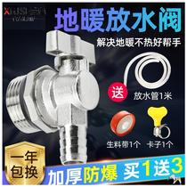 Ground Heating Water Distributor Drain Valve Drain Valve Central Heating Geothermal Bleed valve 6 Sub-inch Heating sheet Drain Divine