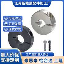 Aluminium alloy opening type limit ring clamping ring aluminium holding ring retaining ring pressure ring retaining block optical axis fixing ring FAF01 02