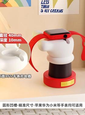 卡通苹果手表充电底座摆件