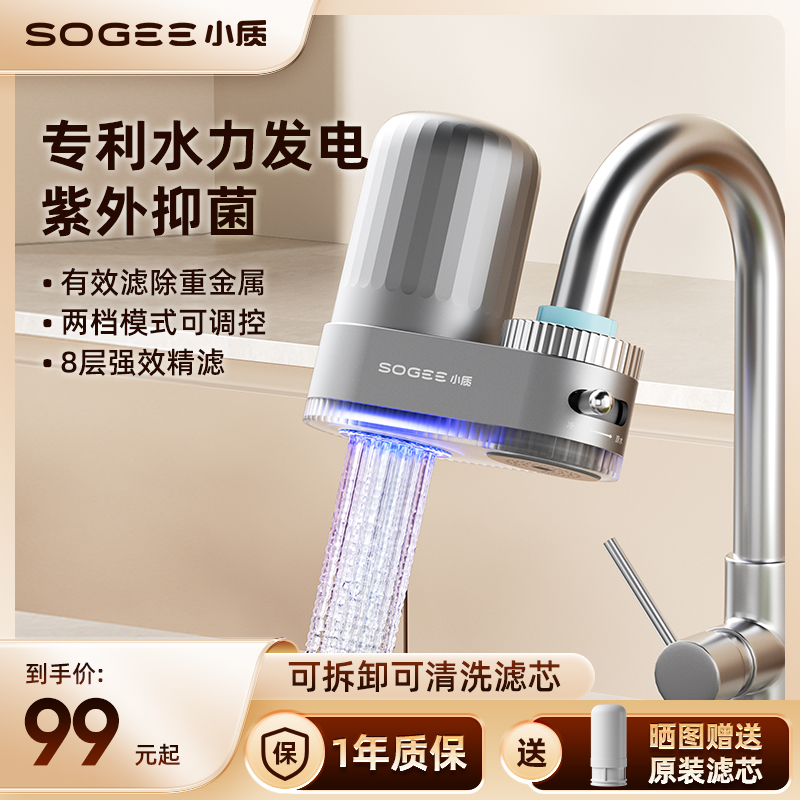 小质净水器家用过滤水垢前置过滤器家用厨房自来水6重过滤抑菌