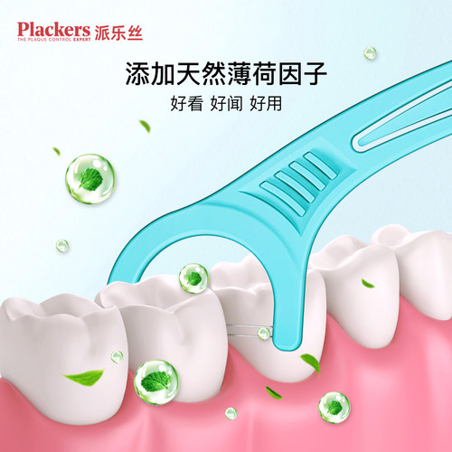 进口Plackers牙线棒双线量贩便携细牙线剔牙线家庭装大包装225支 - 图1