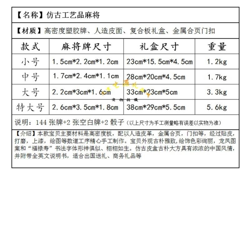 大中小手搓麻将牌仿古麻将创意现货复古旅游便携送说明书复古风-图3