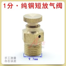 6 hands exhaust 2 Water heating 4 Run deflation valve Sub-valve Valves Jam water Plot Runs I sub-head Gas Sub-heating Wind Windmover Division 1