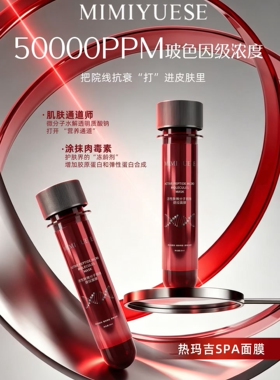 秘密悦色活性肽微分子精雕提拉面膜秘热码吉多肽胶原贴片试管面膜